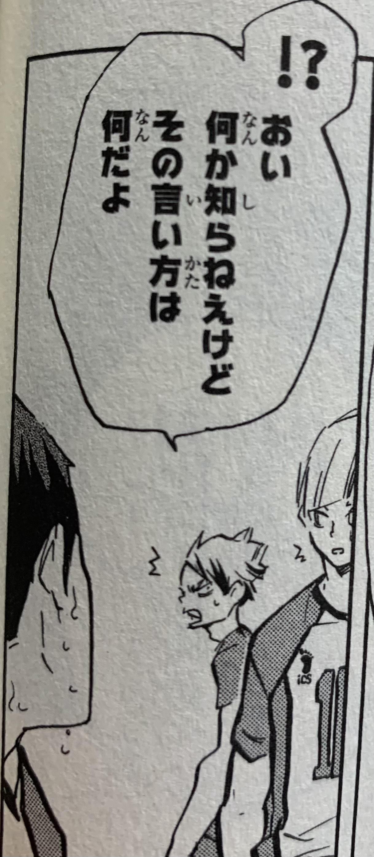 瀬見ハイキュー】コンディション:瀬見英太 DATA | ハイキュー!! TOUCH